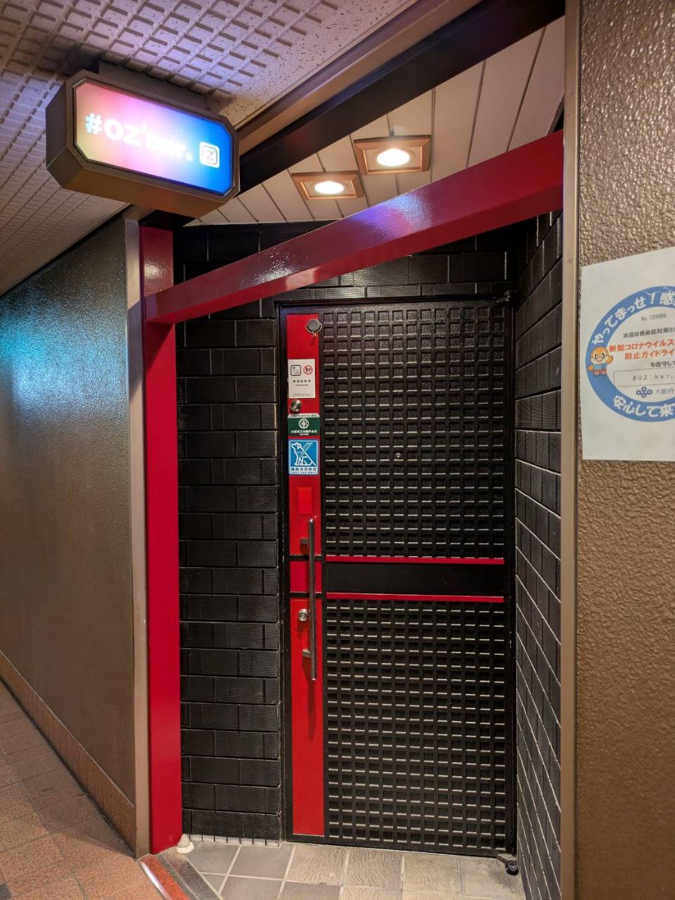 Bar Image 7